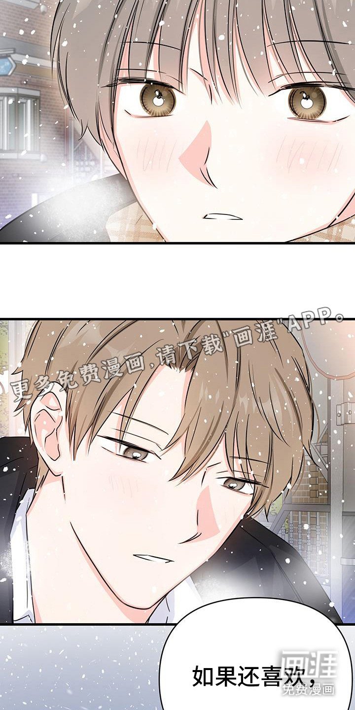 第61章：在一起【完结】