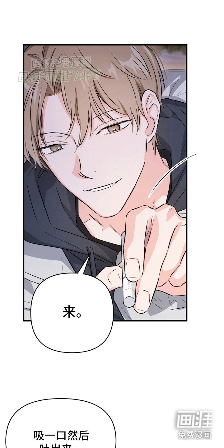 第7章：他好可爱