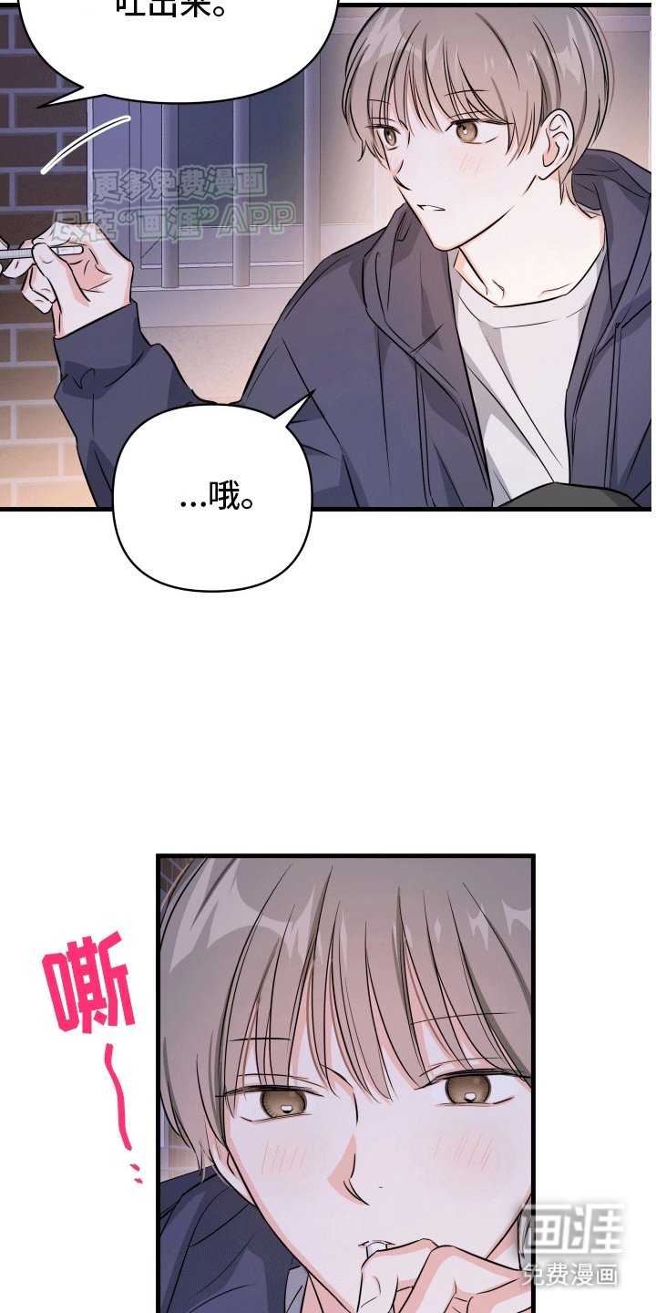 第7章：他好可爱