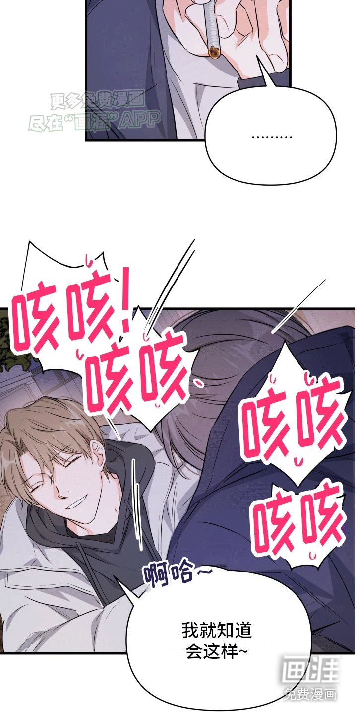 第7章：他好可爱