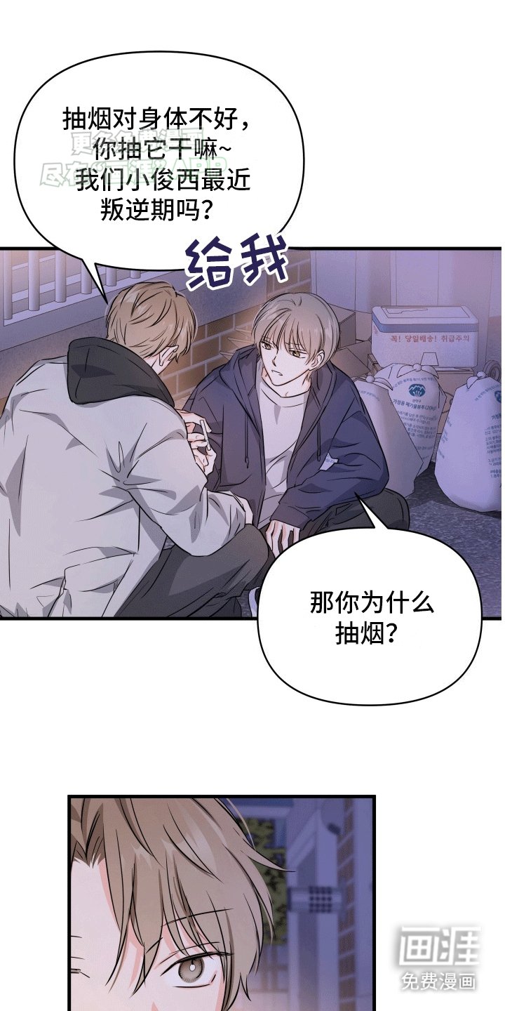 第7章：他好可爱