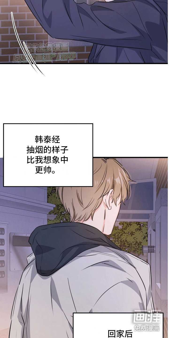 第7章：他好可爱