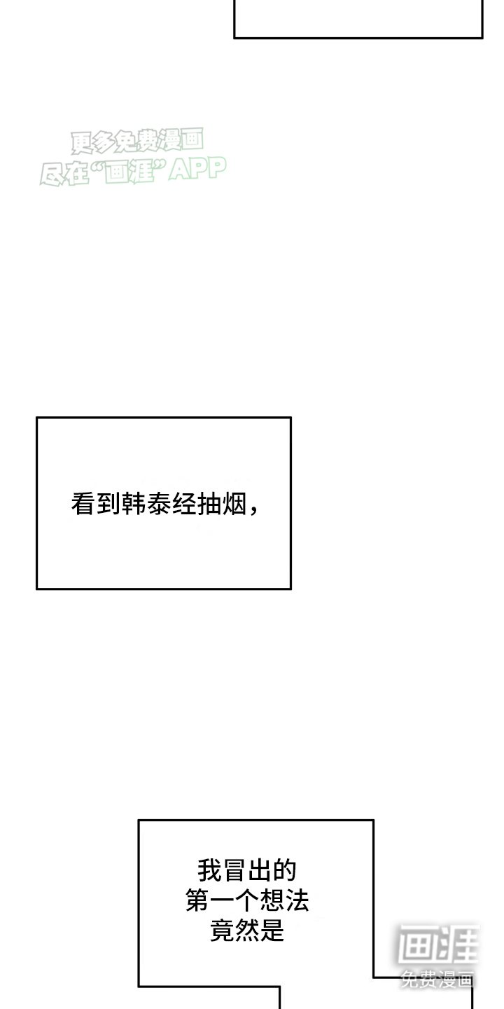 第7章：他好可爱