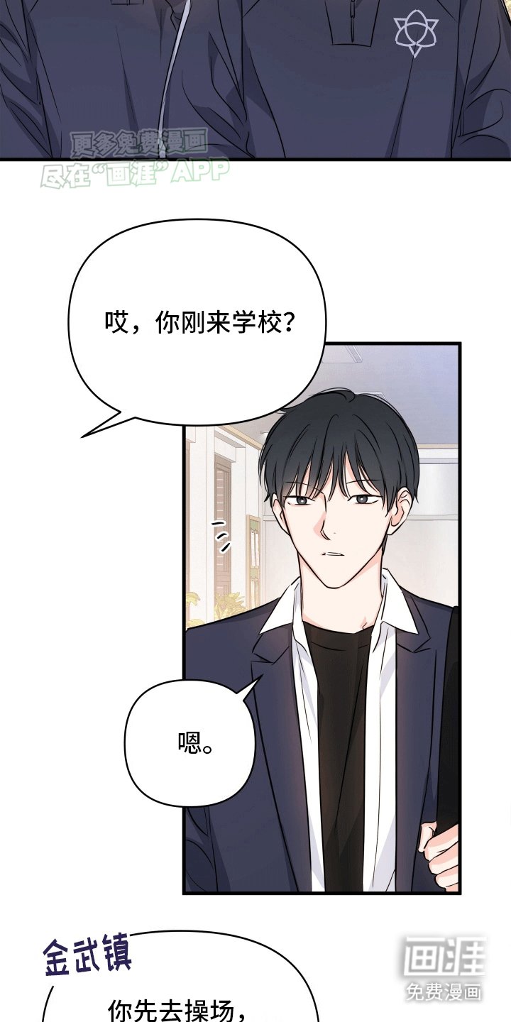 第7章：他好可爱