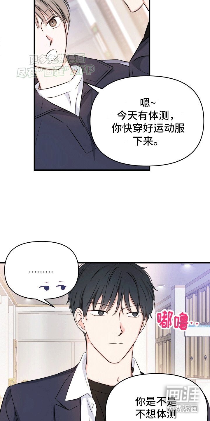 第7章：他好可爱