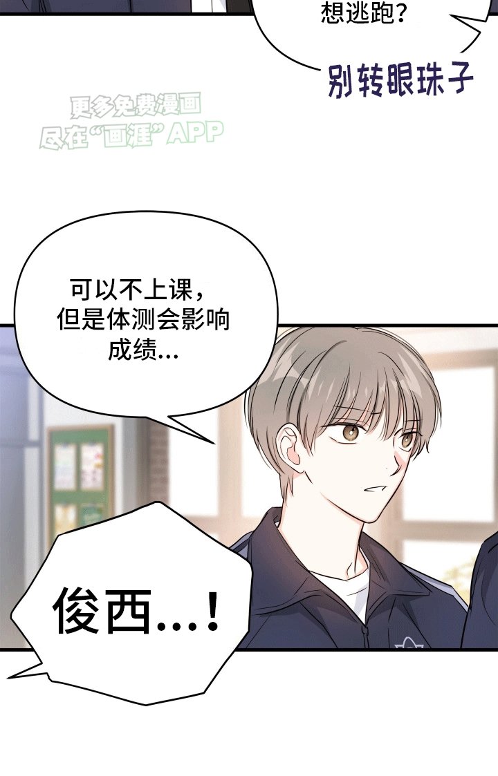 第7章：他好可爱
