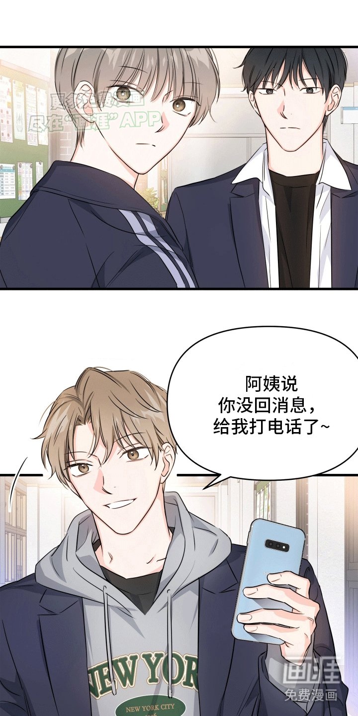 第7章：他好可爱