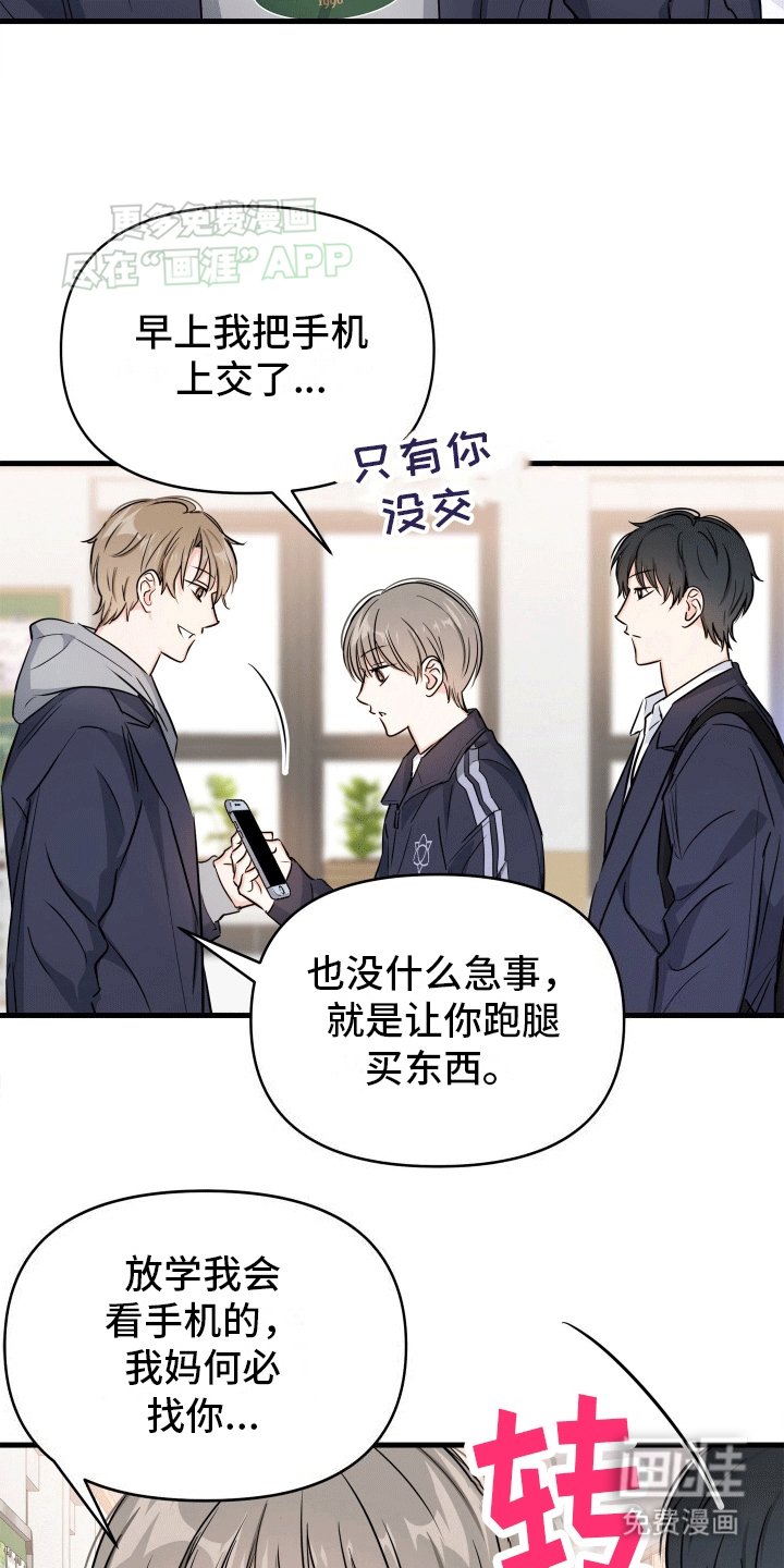 第7章：他好可爱
