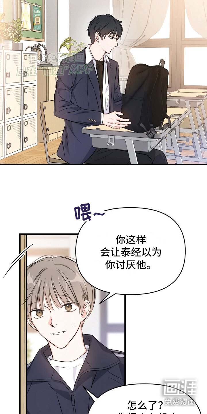 第7章：他好可爱