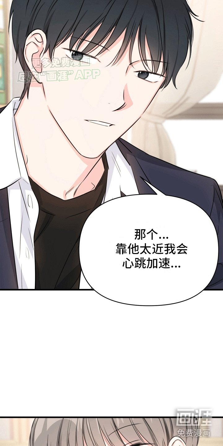 第7章：他好可爱