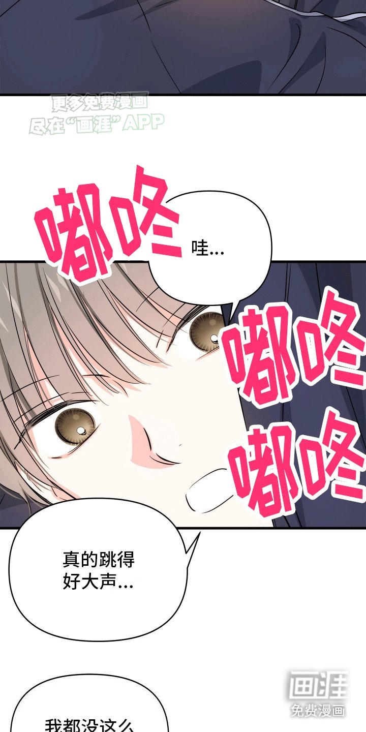 第7章：他好可爱
