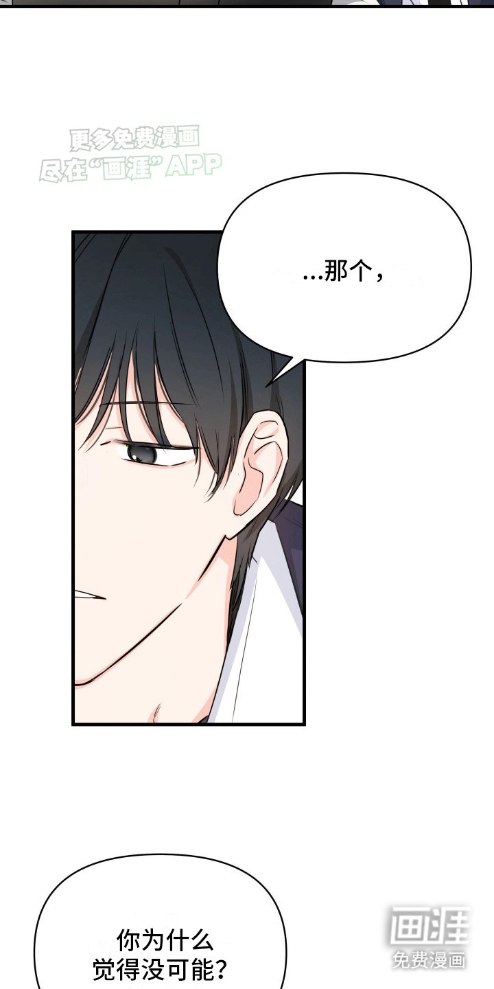 第8章：我们不可能