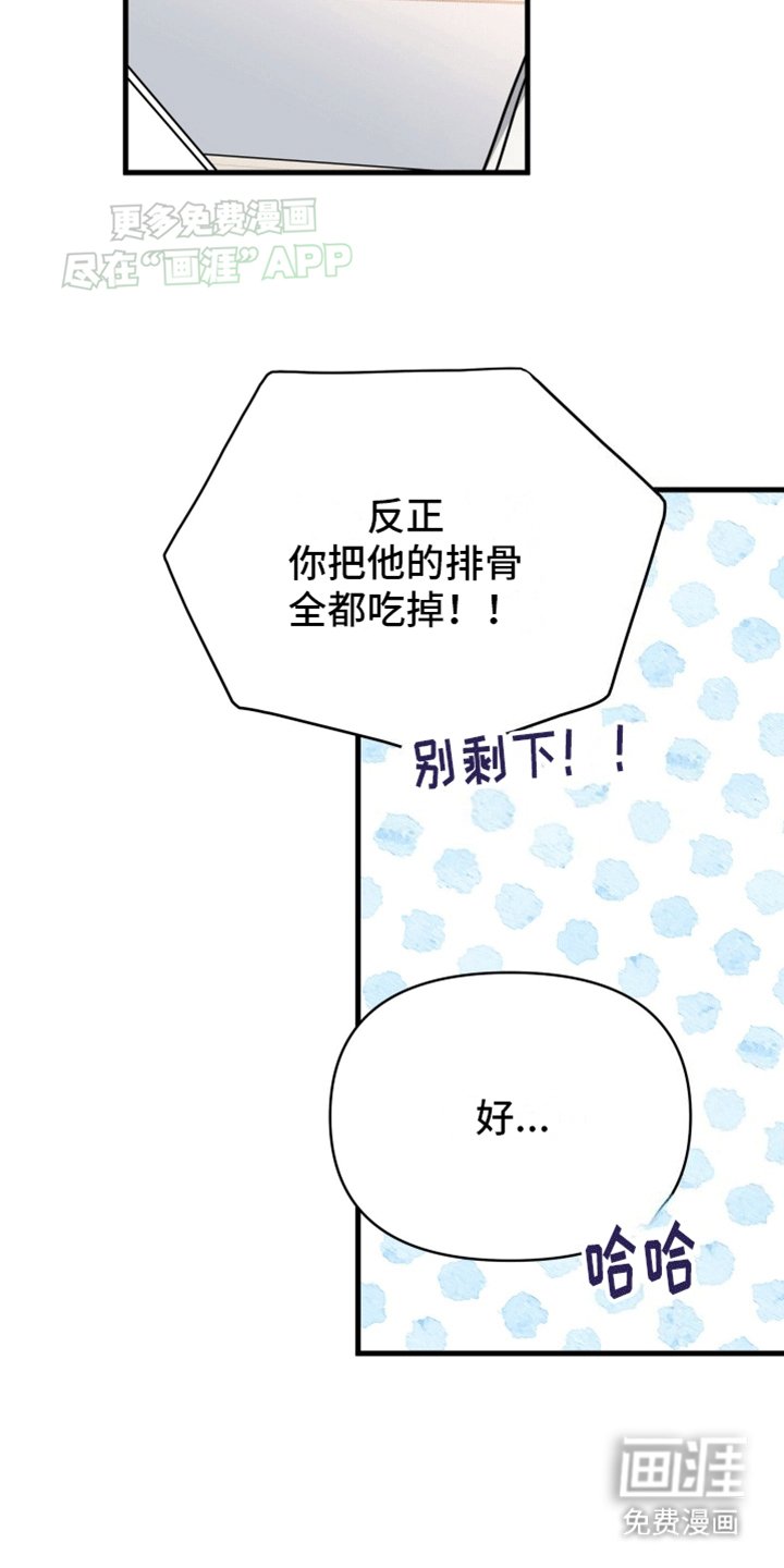 第9章：排骨