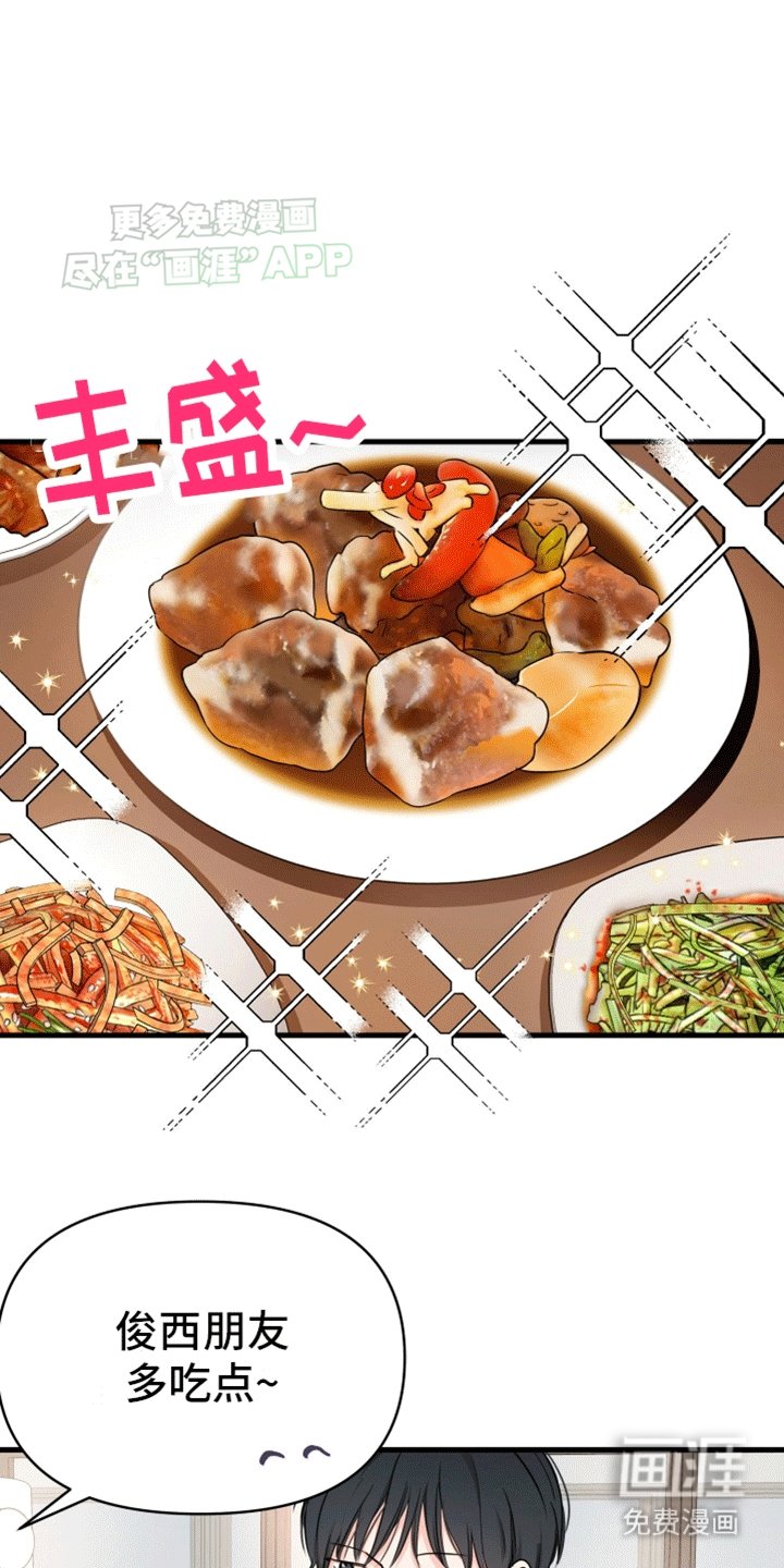 第9章：排骨
