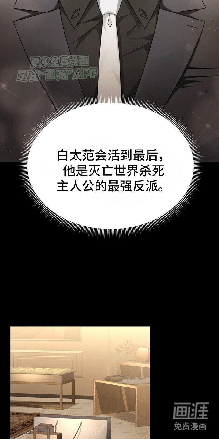 第1章：穿进小说