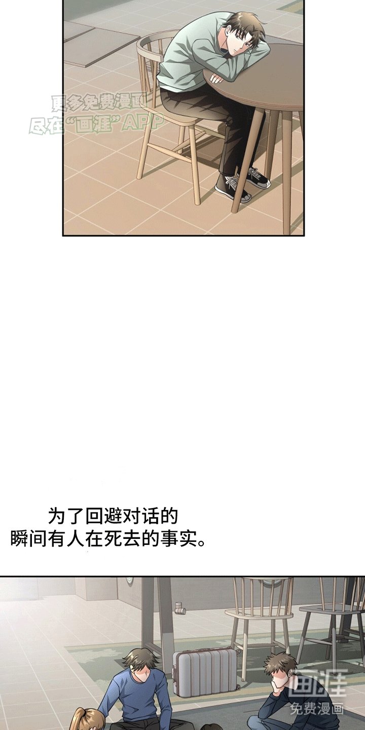 第13章：关系拉进