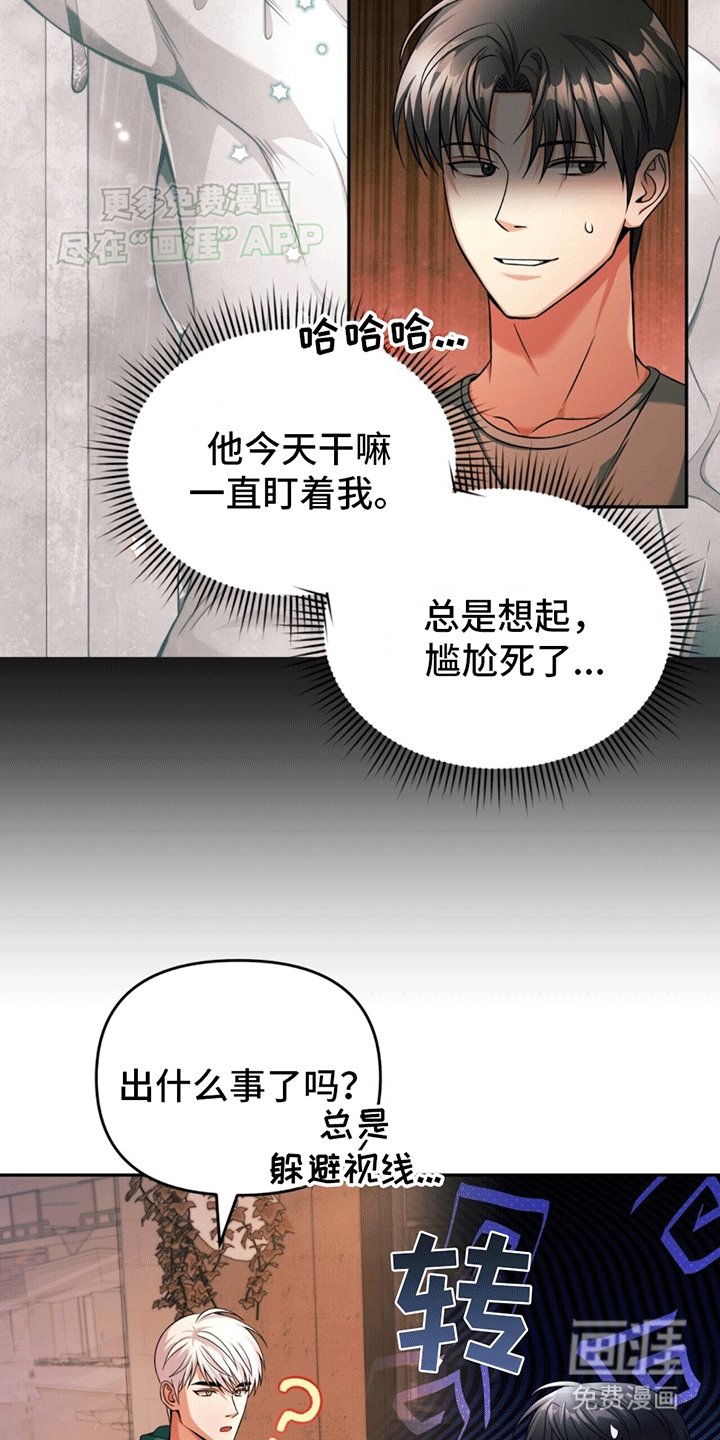 第16章：突发异状
