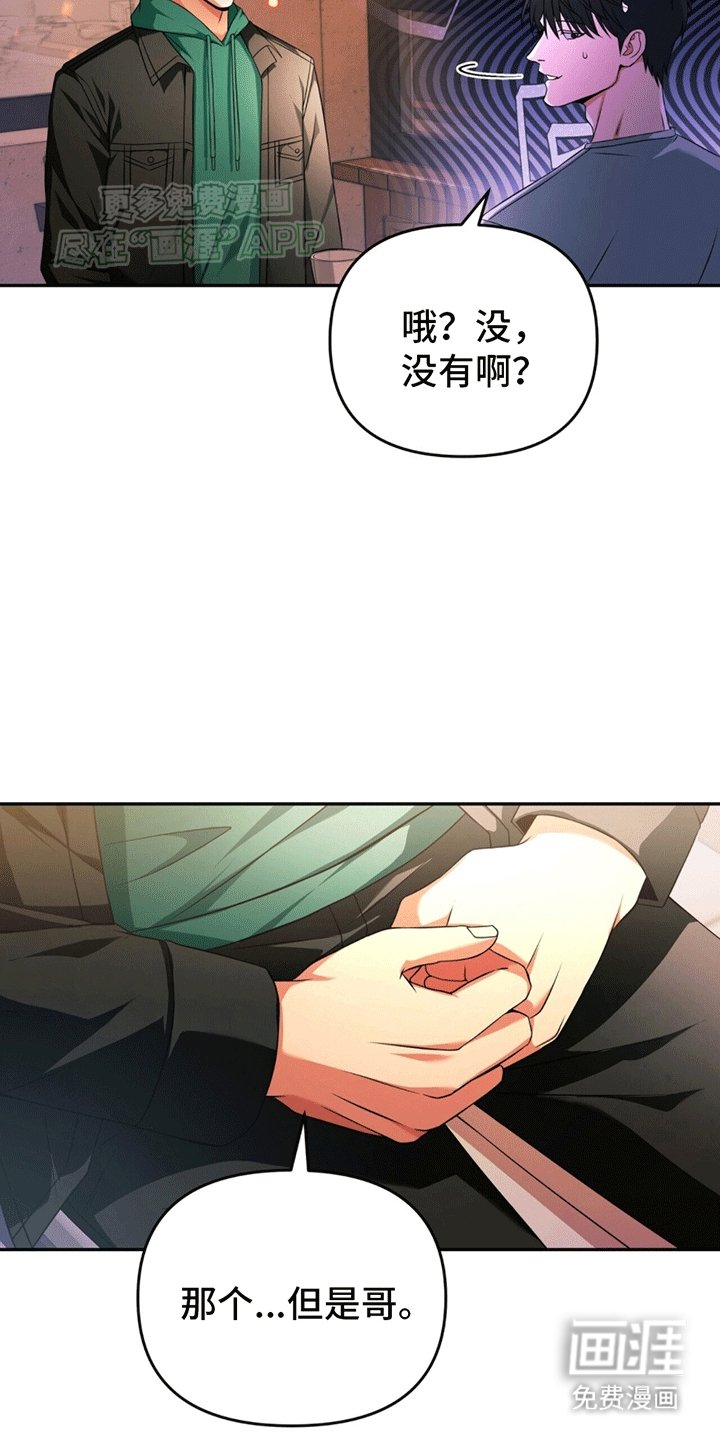 第16章：突发异状