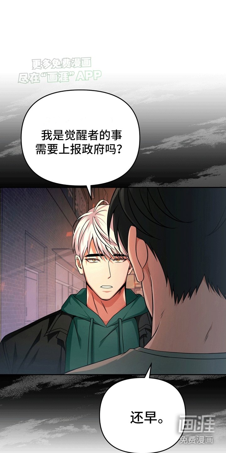 第16章：突发异状