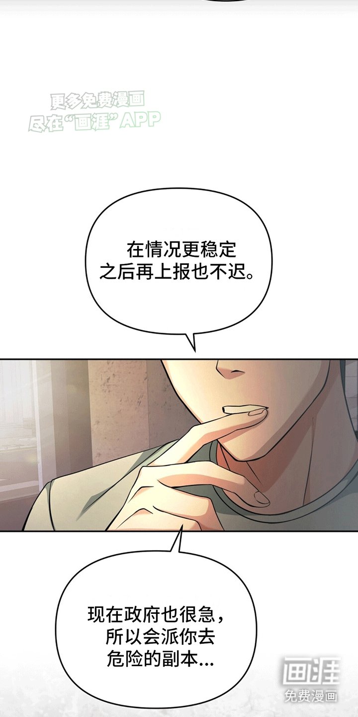 第16章：突发异状