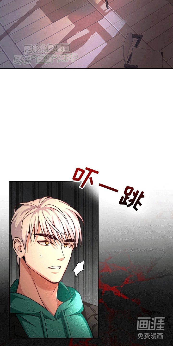 第16章：突发异状