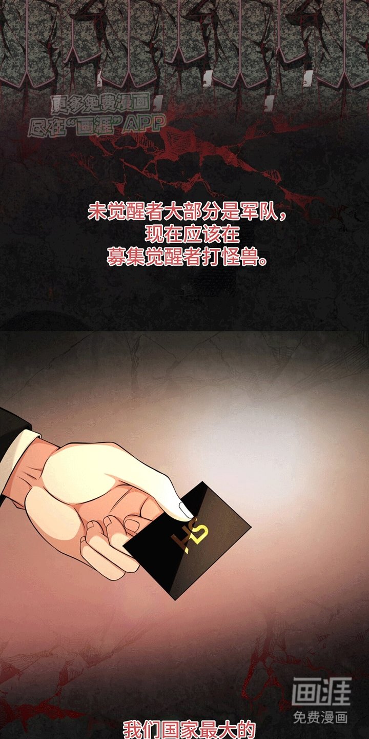 第16章：突发异状