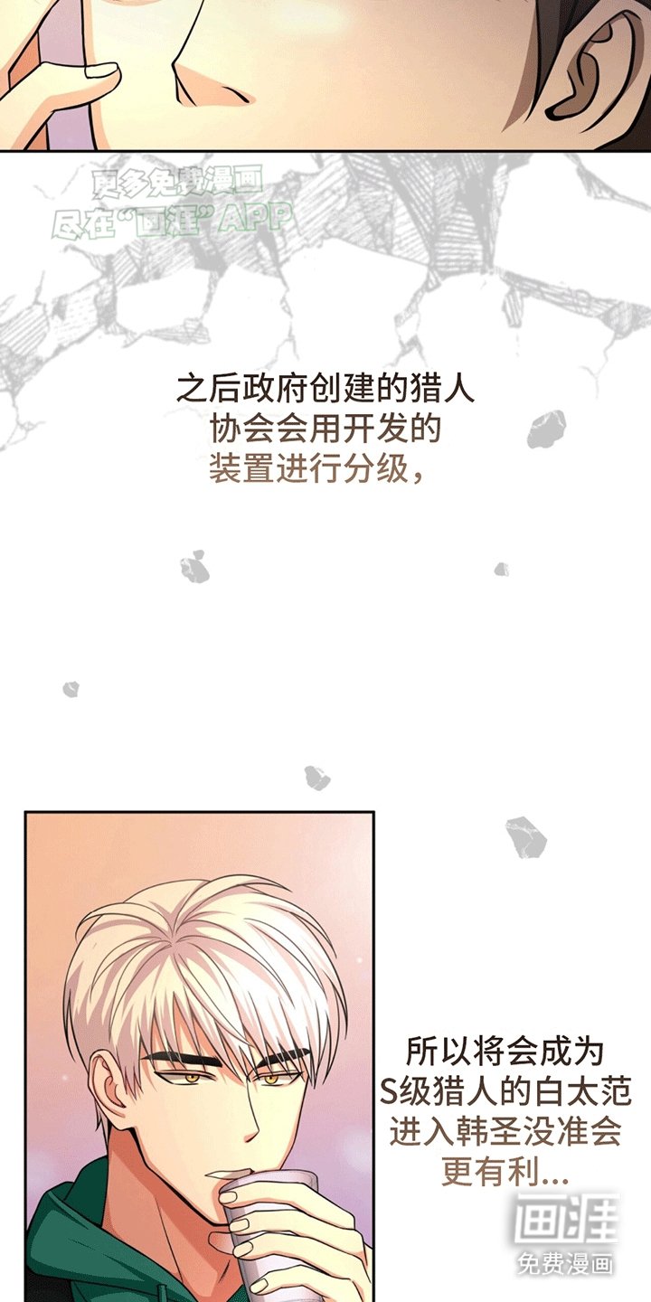 第16章：突发异状