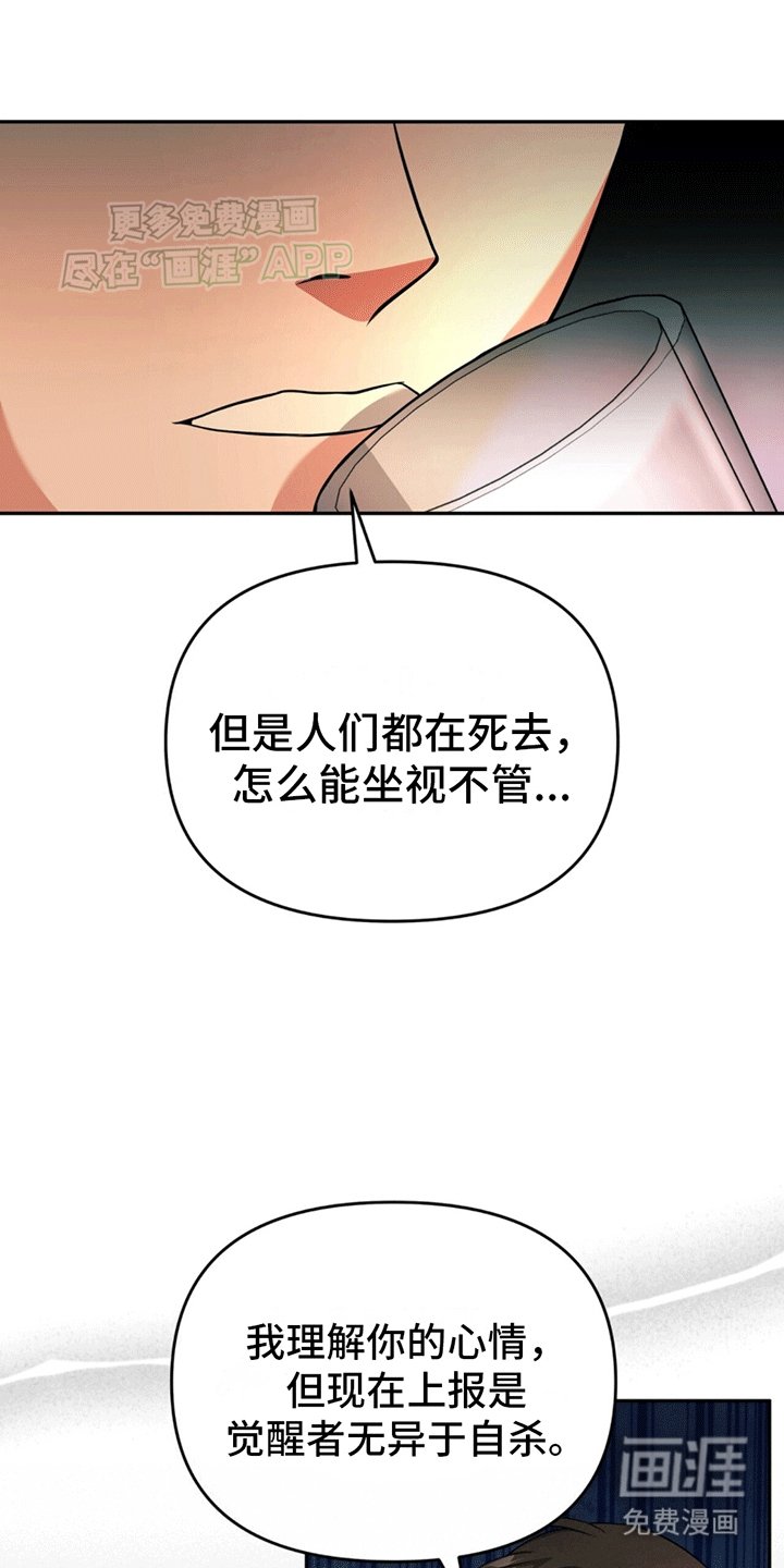 第16章：突发异状