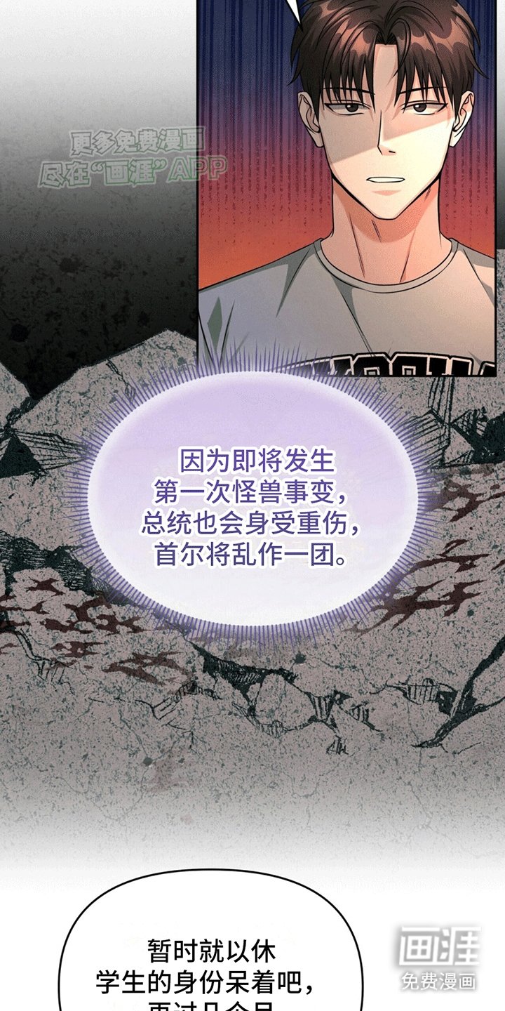 第16章：突发异状