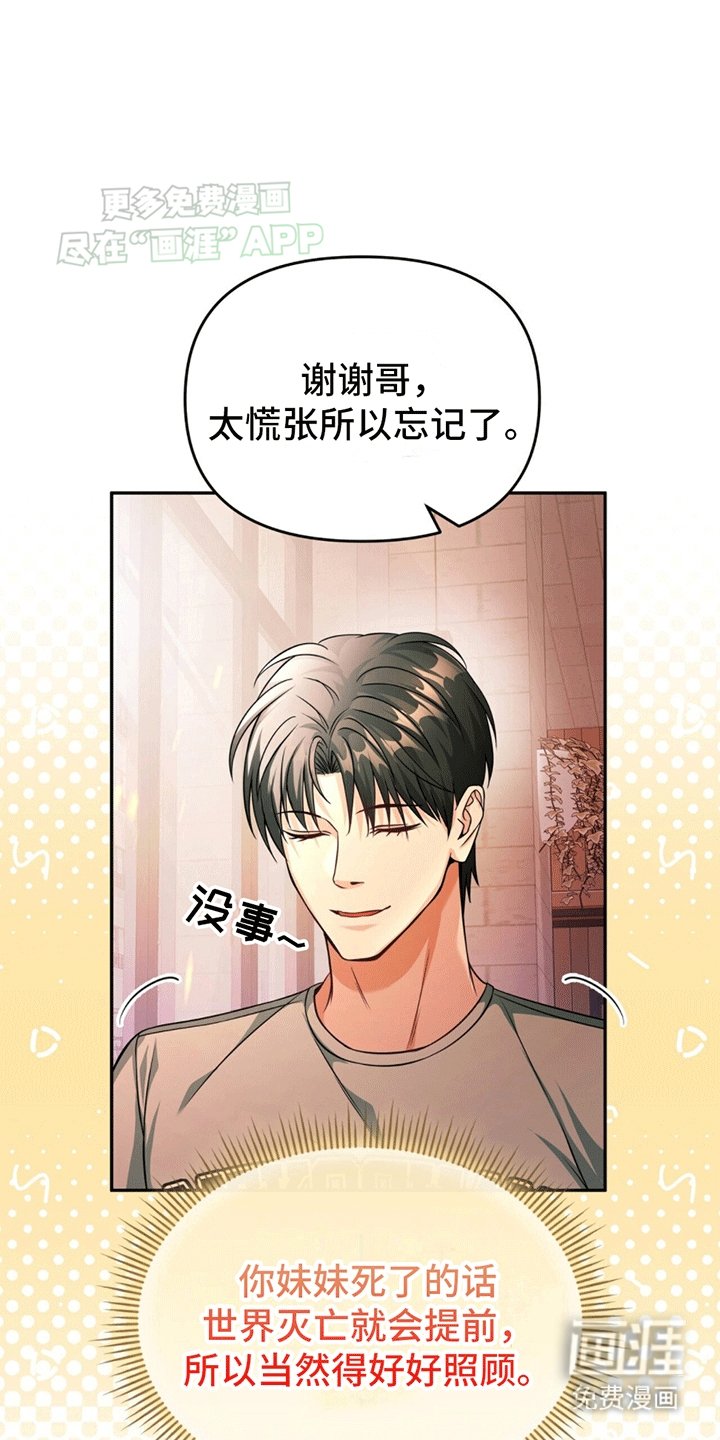 第16章：突发异状