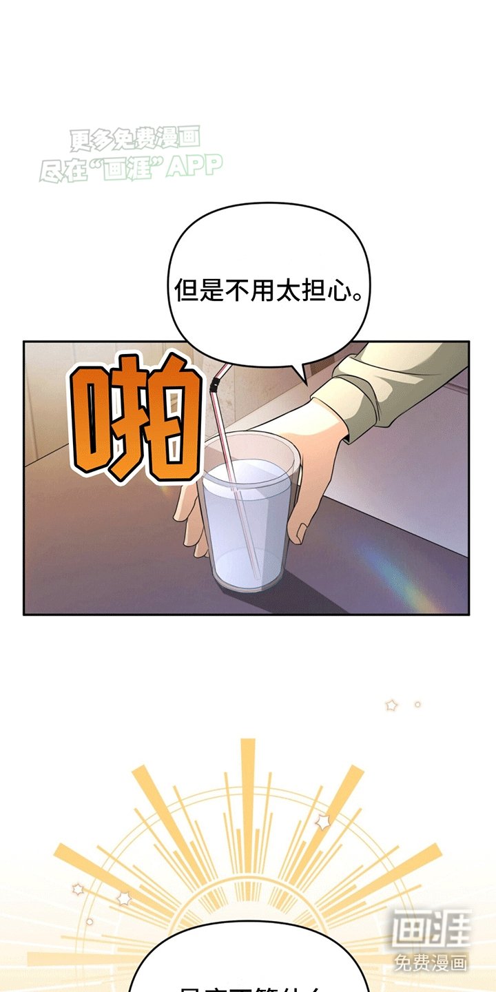 第16章：突发异状