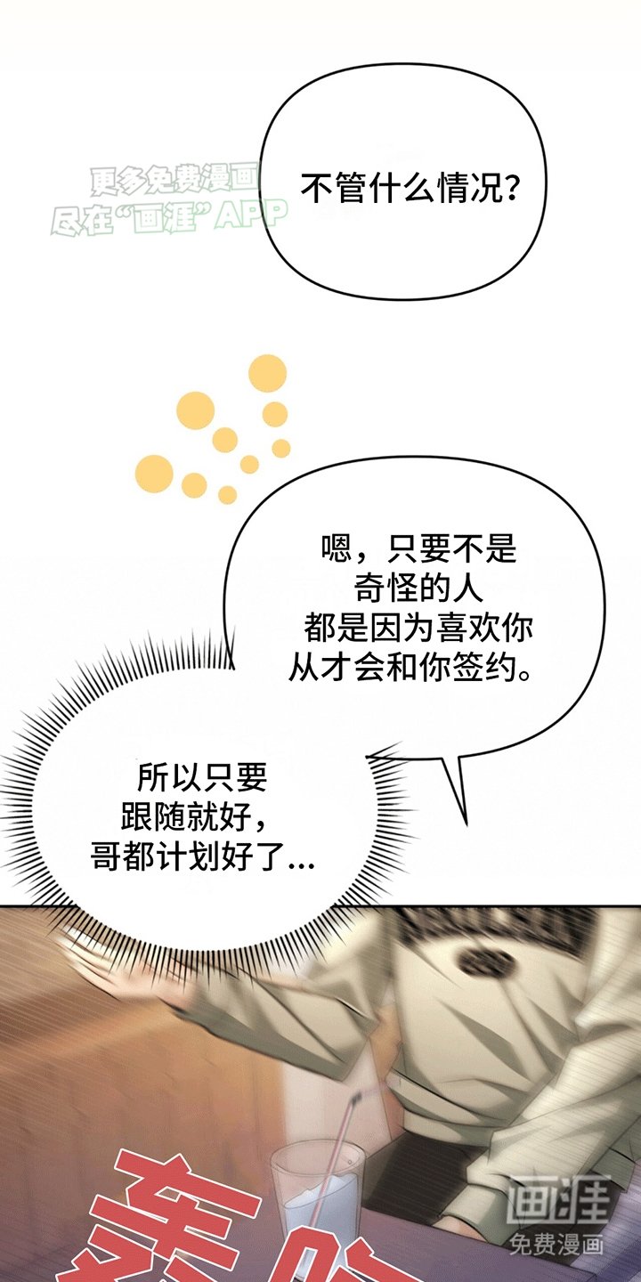 第16章：突发异状