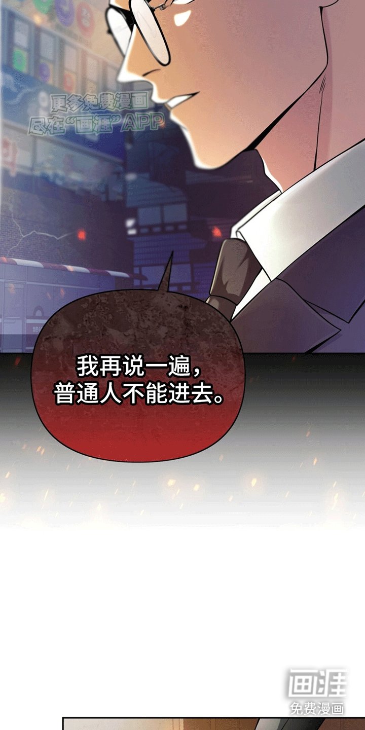 第17章：皲裂