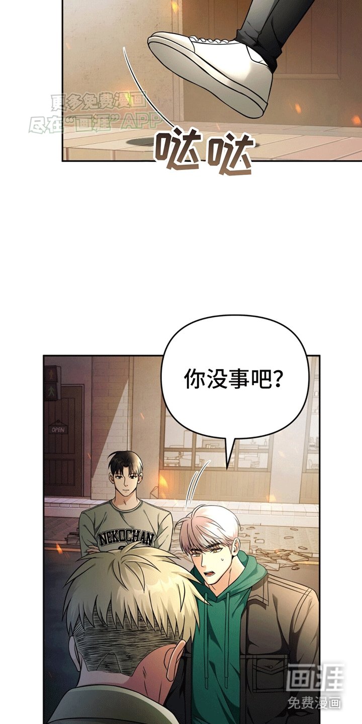第17章：皲裂