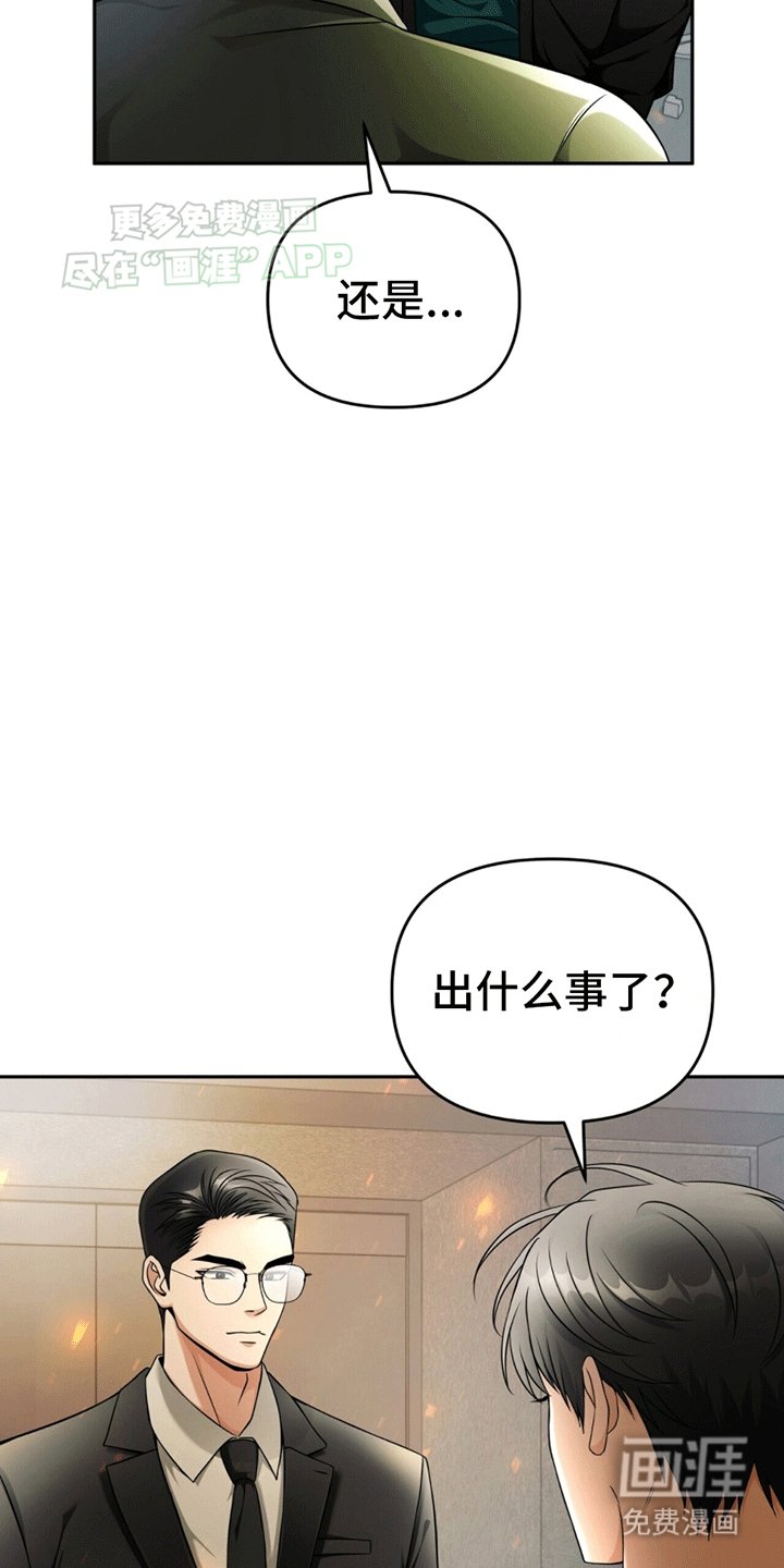 第17章：皲裂