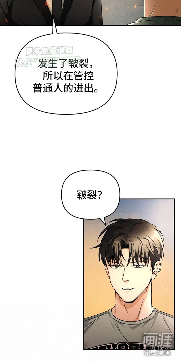 第17章：皲裂