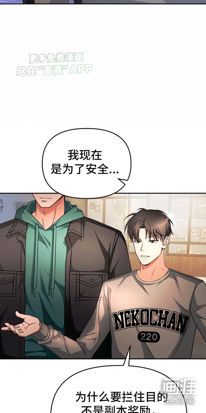 第17章：皲裂