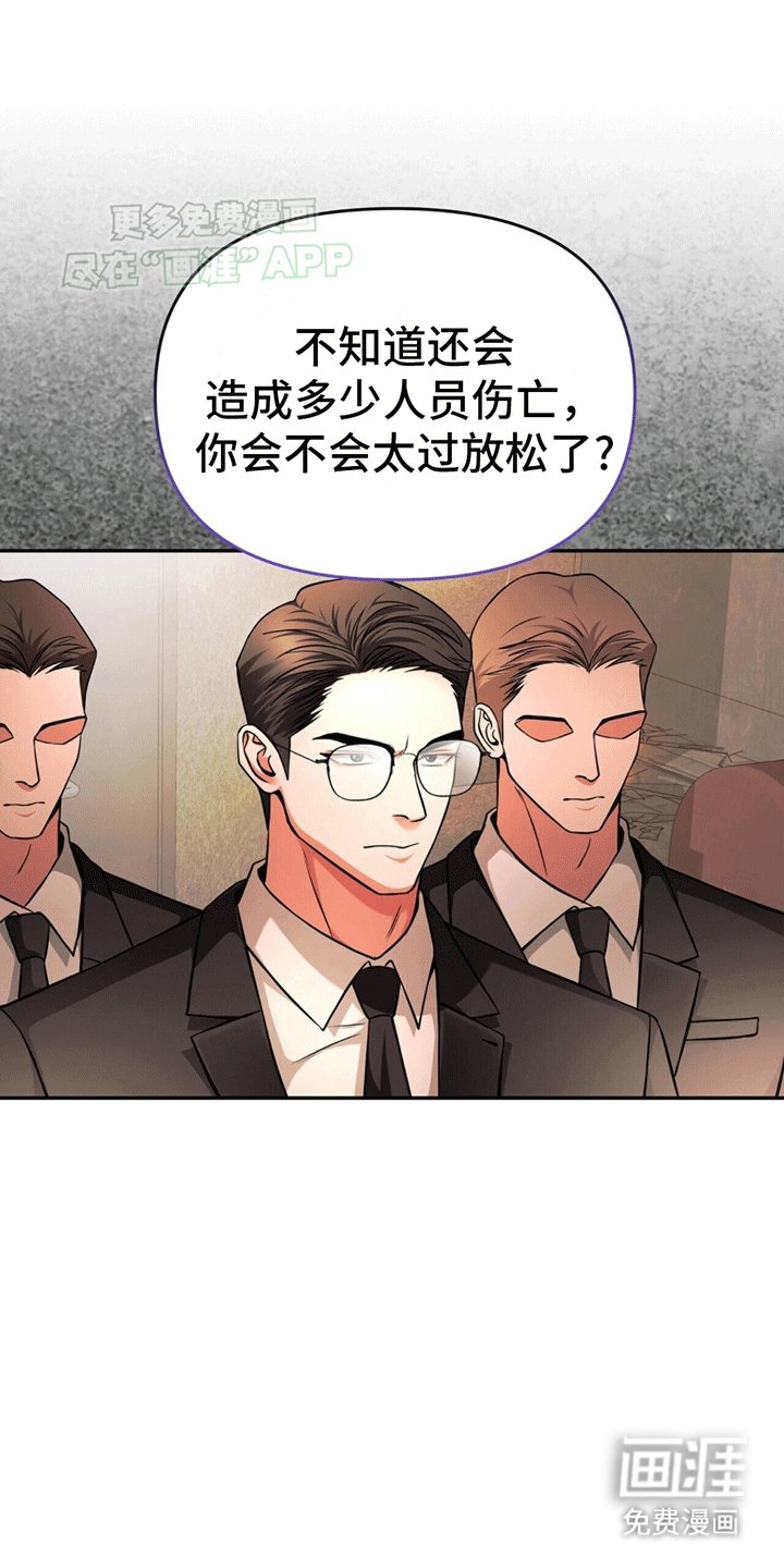 第17章：皲裂