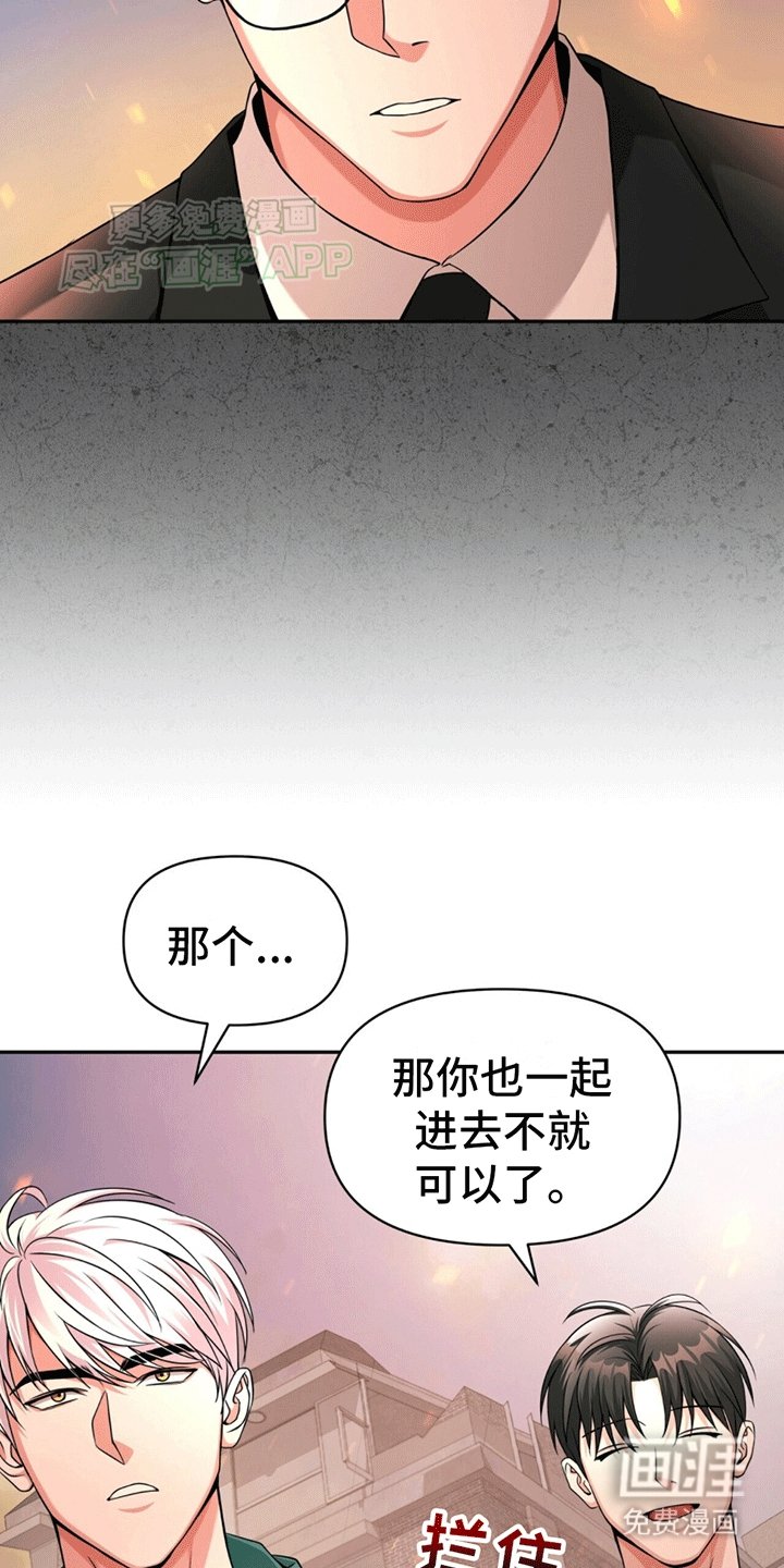 第18章：结伴进入