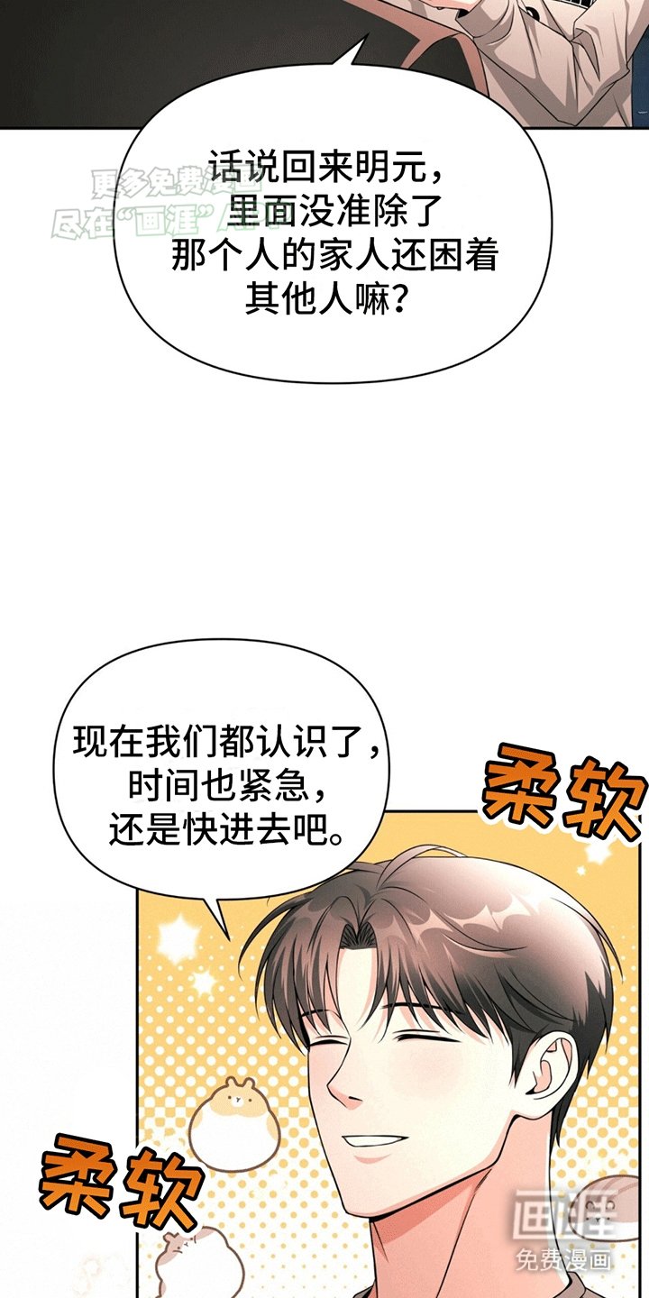 第18章：结伴进入