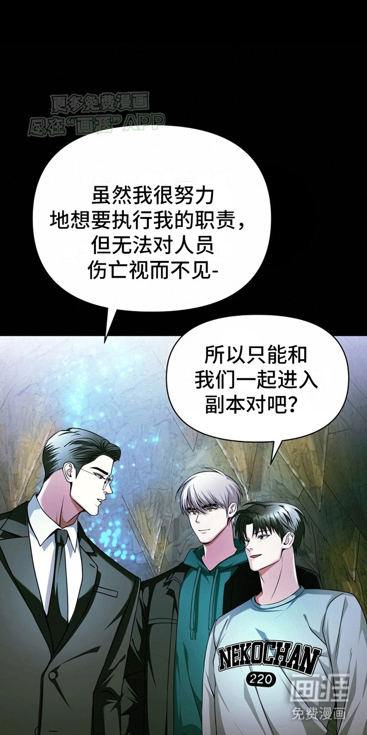 第18章：结伴进入