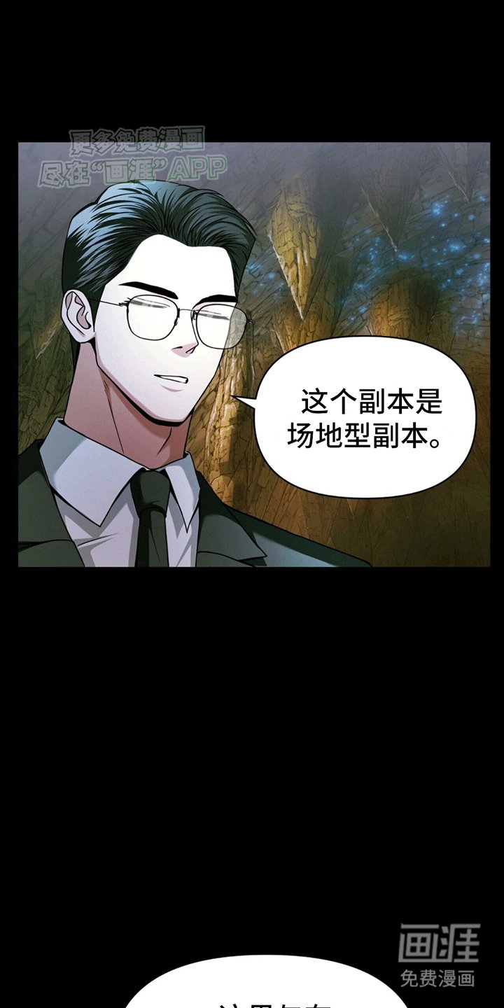 第19章：遭遇怪物