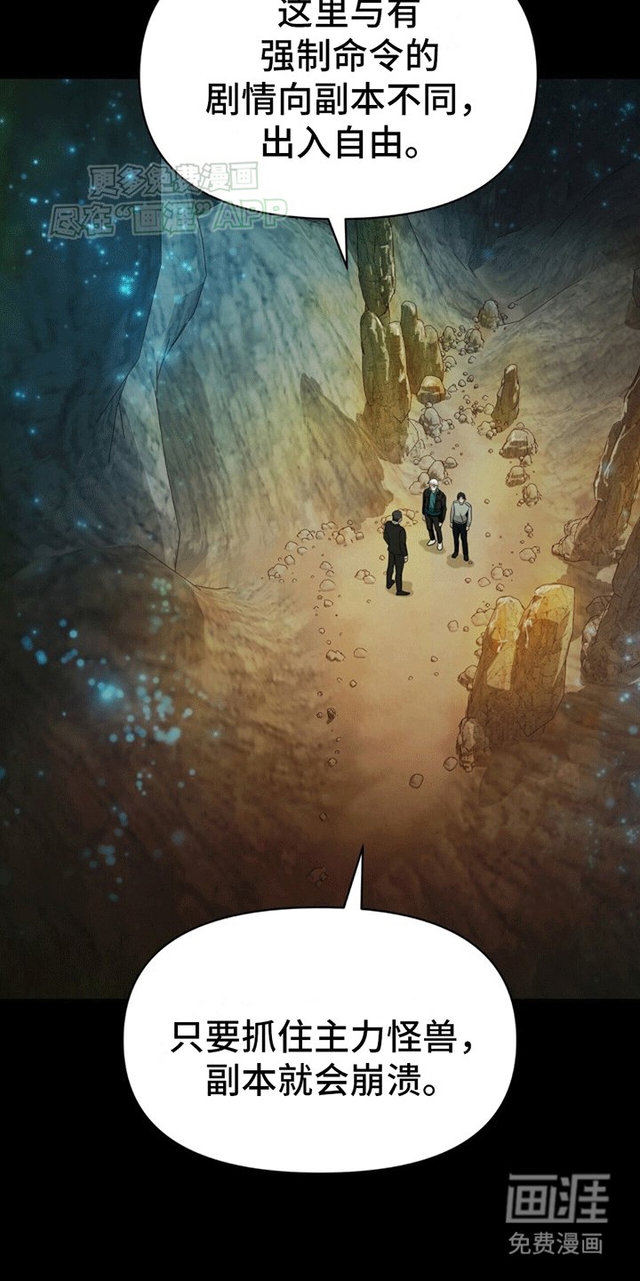 第19章：遭遇怪物