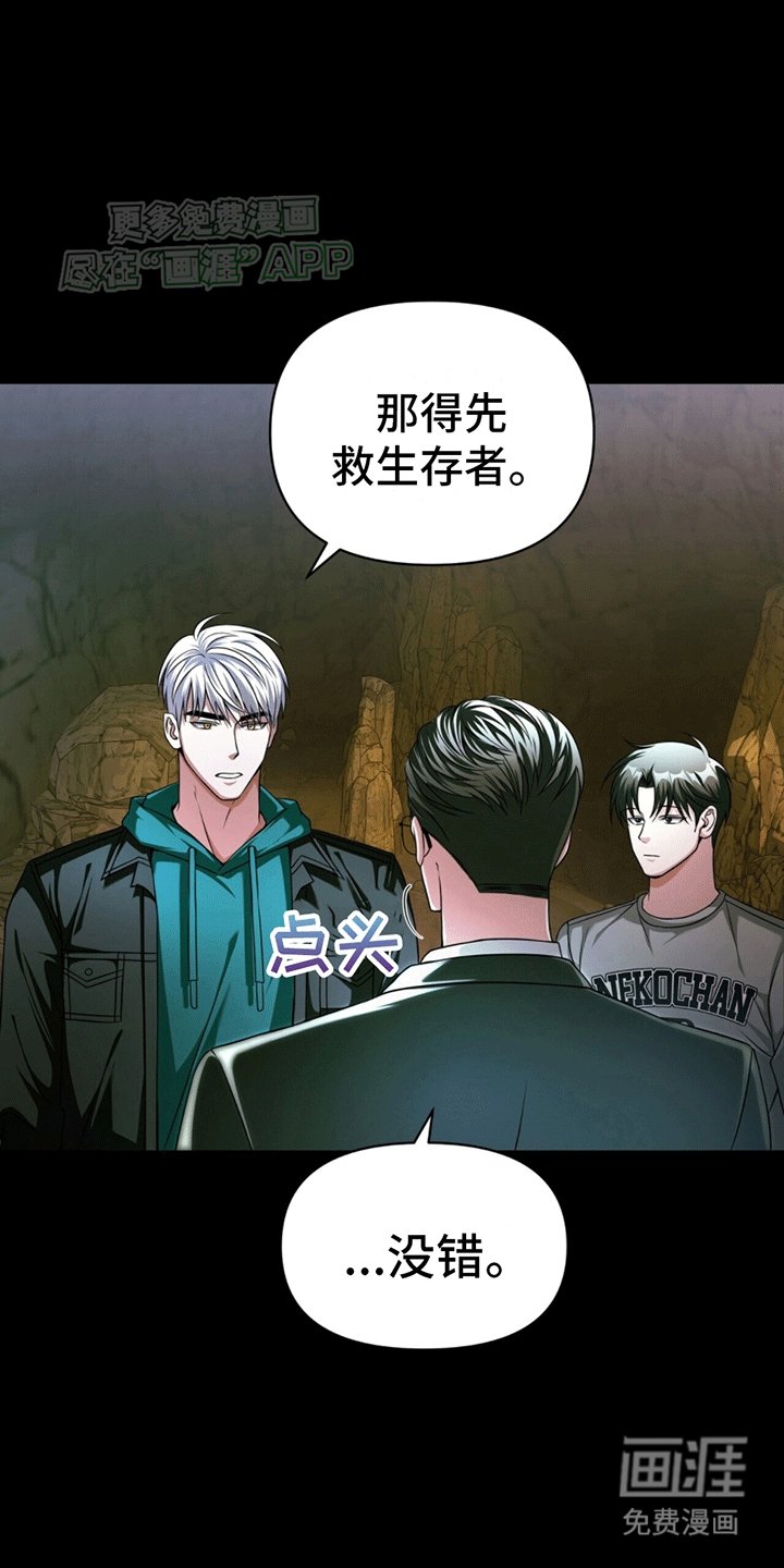 第19章：遭遇怪物