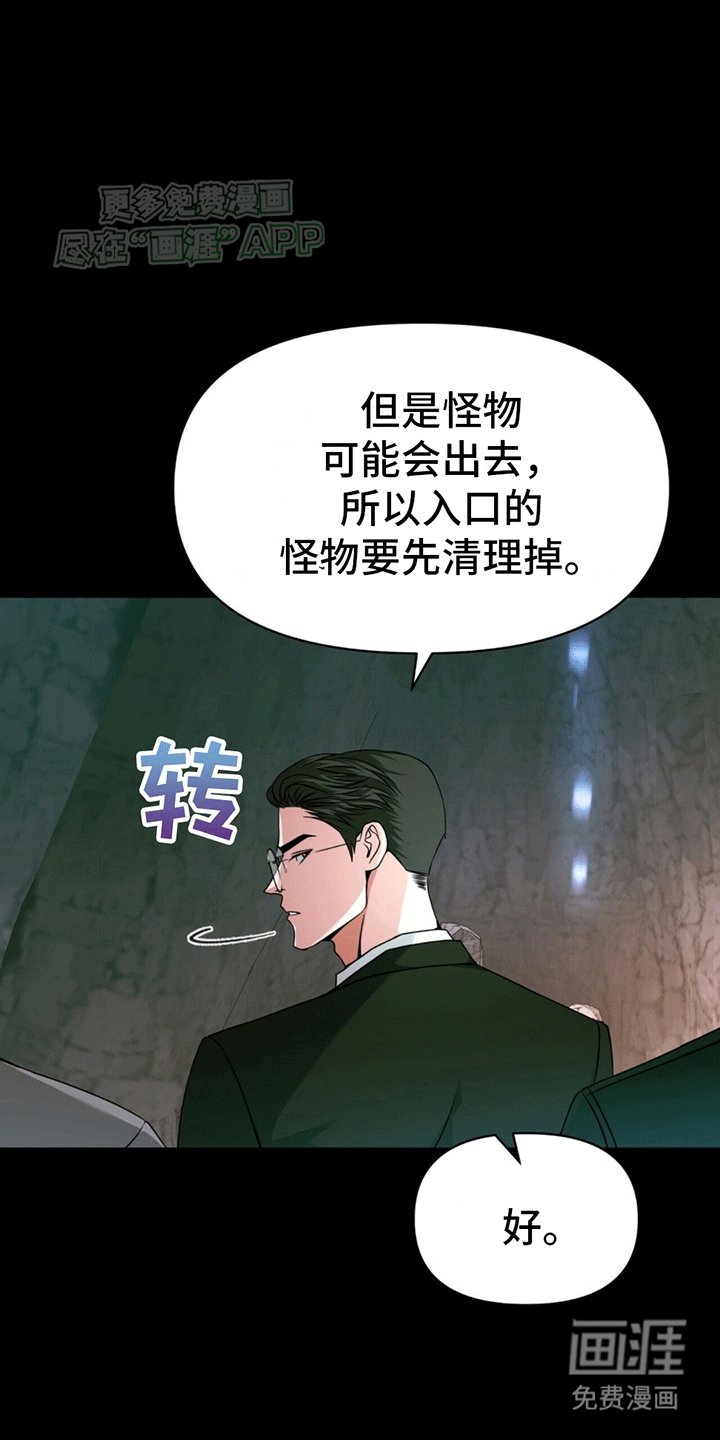 第19章：遭遇怪物