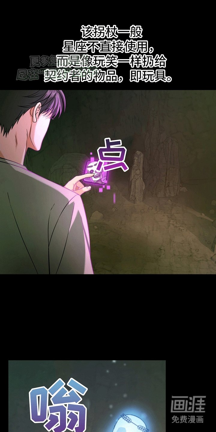 第19章：遭遇怪物