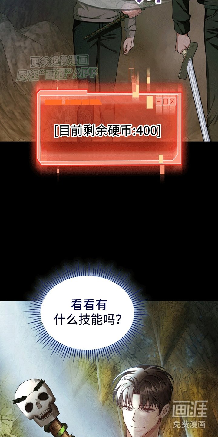 第19章：遭遇怪物