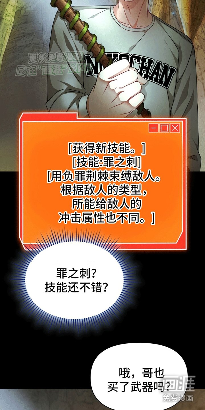 第19章：遭遇怪物