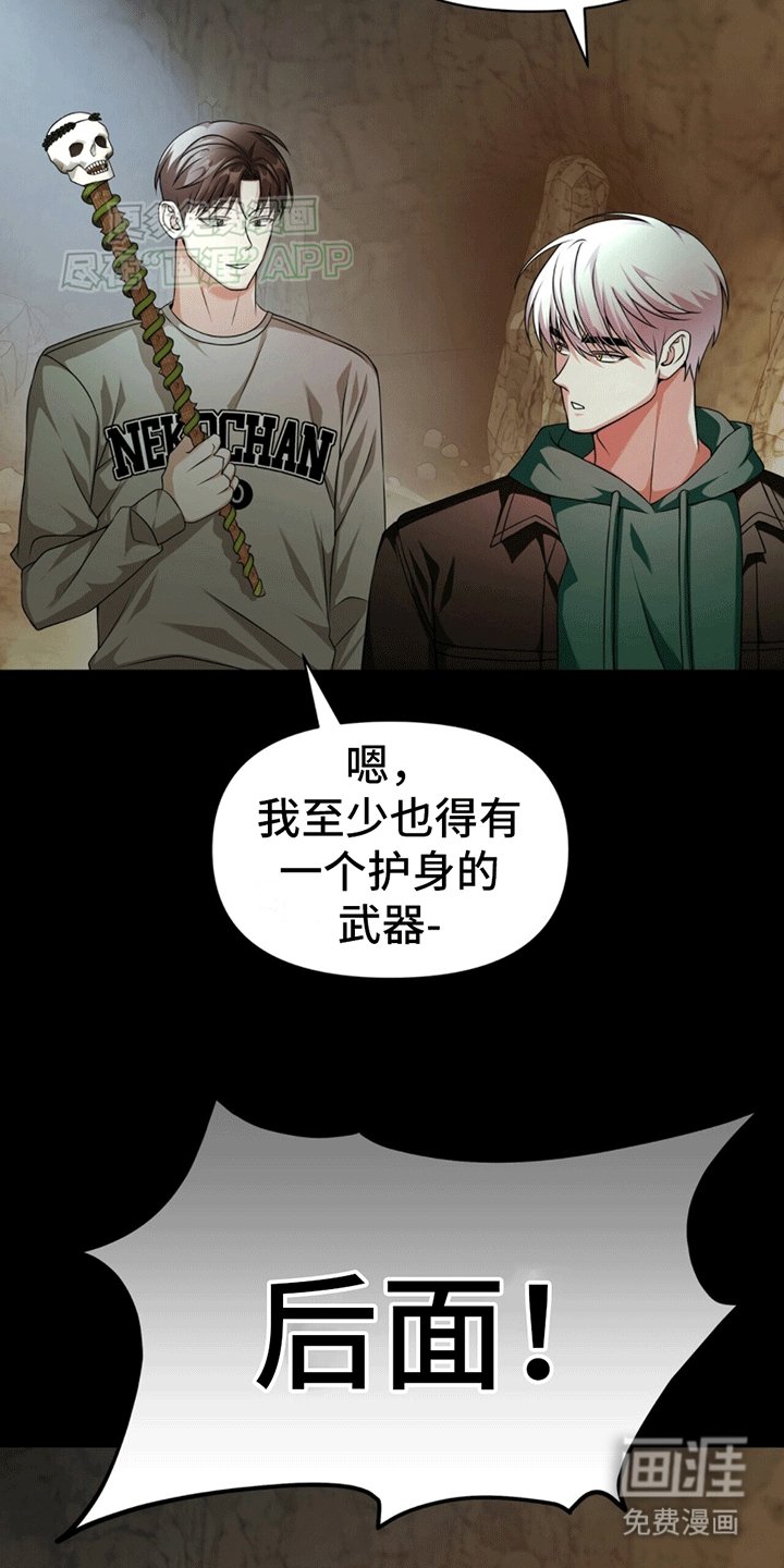 第19章：遭遇怪物
