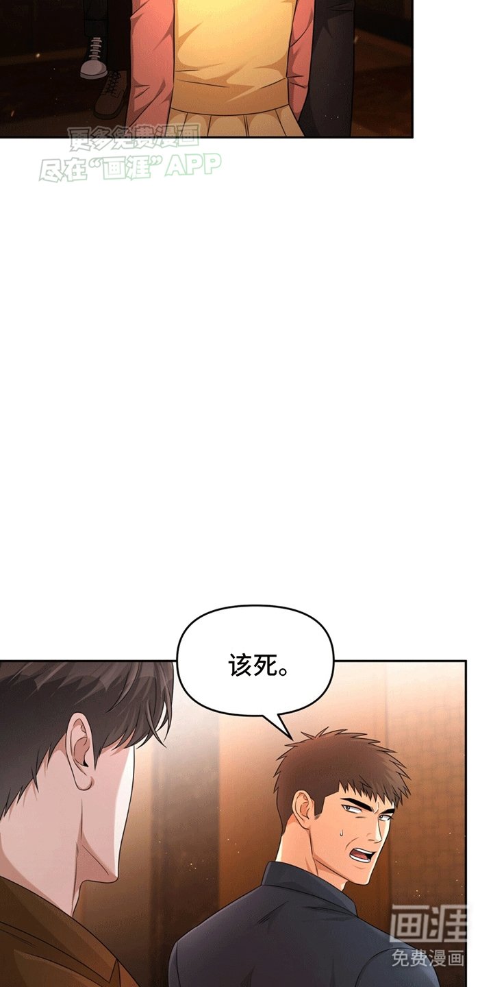 第2章：维护